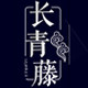 长青藤眼镜的LOGO