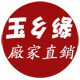 玉满天下品牌店