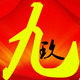九玖家居