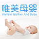唯美母婴专营店的LOGO