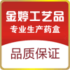 义乌金婷贸易商行