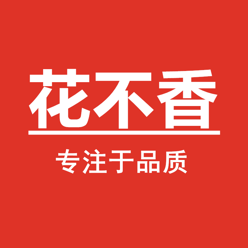 花不香医疗器械专营店的LOGO