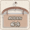 MODEN服饰的LOGO