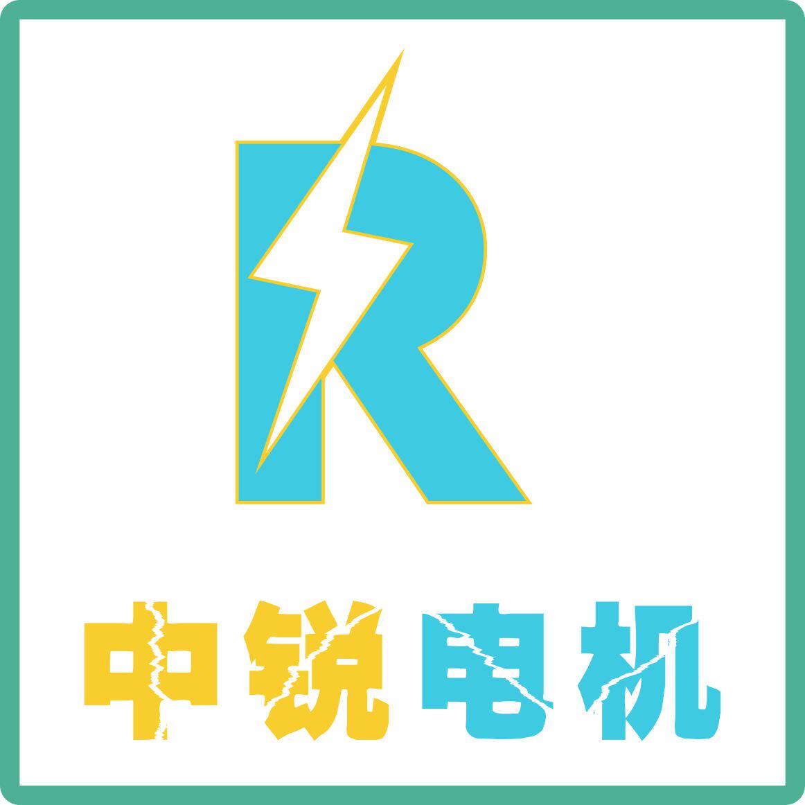 中锐电机