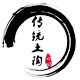 一家土陶店的LOGO