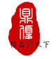 鼎优塑料制品的LOGO