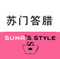 苏门答腊优质女包店的LOGO
