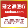 爱之源医疗保健