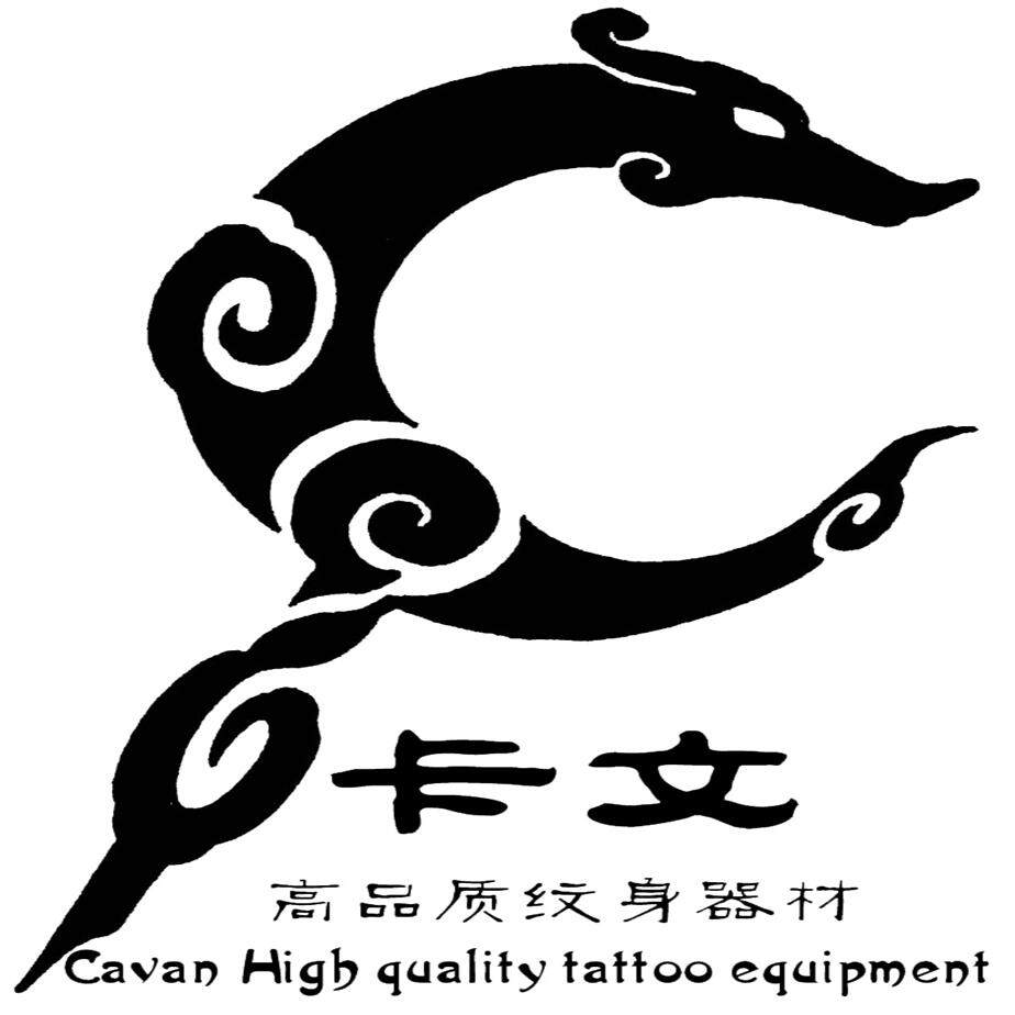大连卡文纹身器材