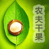 农夫干果