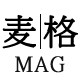 麦格Mag