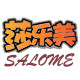 莎乐美小伙伴专卖店的LOGO