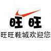 真皮男鞋 工厂店的LOGO