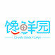 馋鲜园旗舰店的LOGO