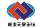 深圳市天晟磁铁有限公司的LOGO