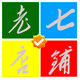 老七数码
