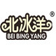 北冰洋笔袋厂家店
