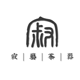 寂艺旗舰店的LOGO