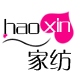 haoxin家纺的LOGO