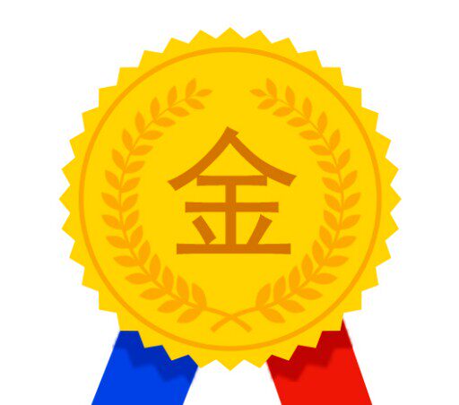 金牌 商 家