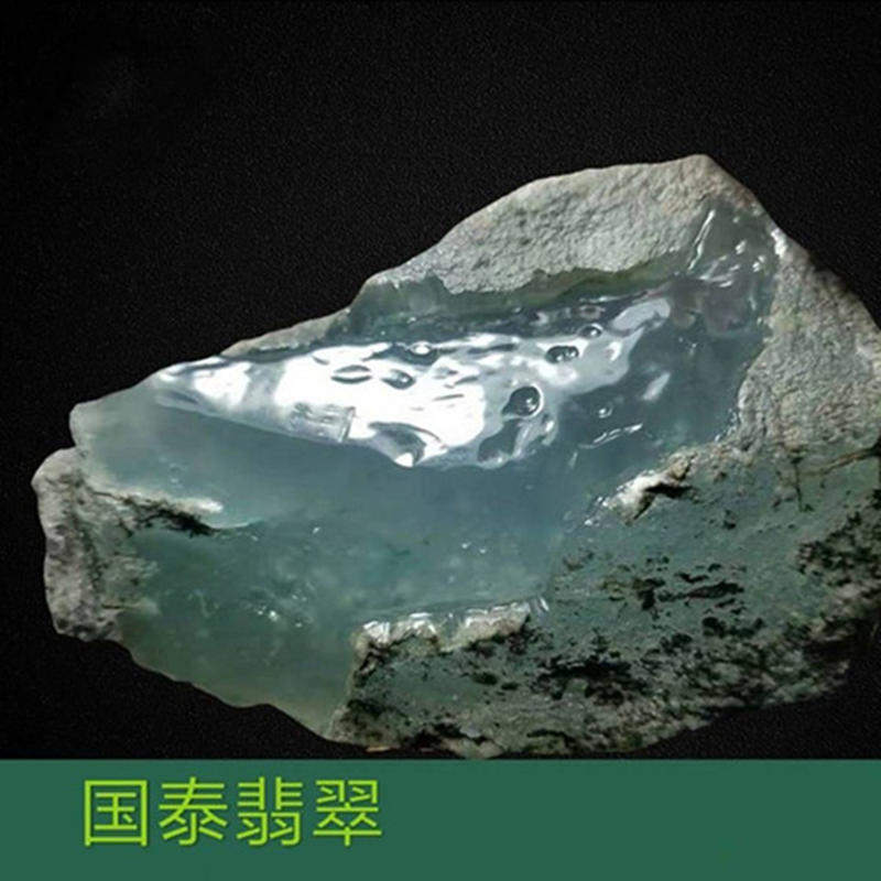 国泰翡翠原石