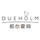 dueholm都尔霍姆旗舰店