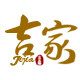 吉家艺瓷的LOGO