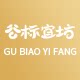 谷标宜坊旗舰店
