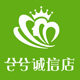 兮兮诚信店的LOGO