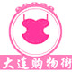 大连购物街