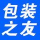 包装之友的LOGO