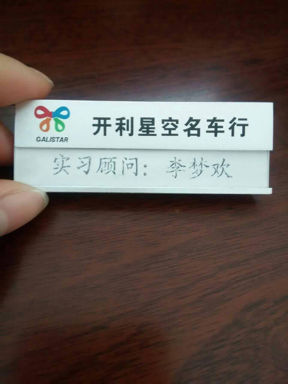 微娜造型屋
