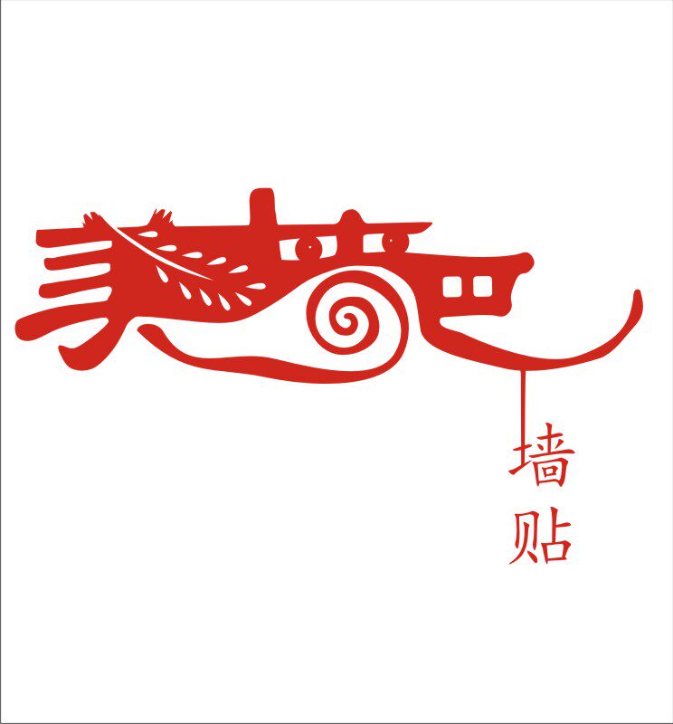 美墙吧墙贴
