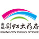 新城彩虹大药房旗舰店的LOGO