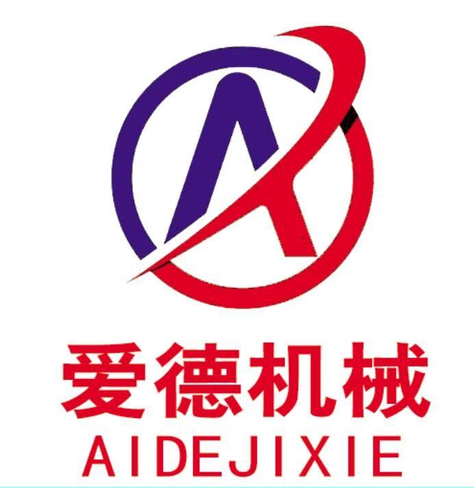 邢台爱德机械厂