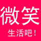 微笑生活bar
