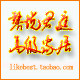 馨悦君庭高级家居