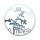 风回小院原创汉服店
