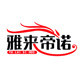 雅来帝诺旗舰店的LOGO
