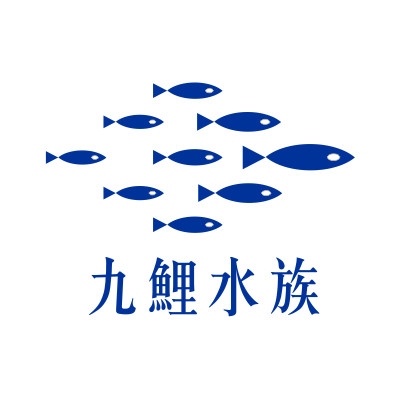 九鲤水族