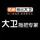 拓朴批发中心