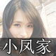 小凤家精品的LOGO