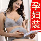 欧美孕妇哺乳文胸 免代购