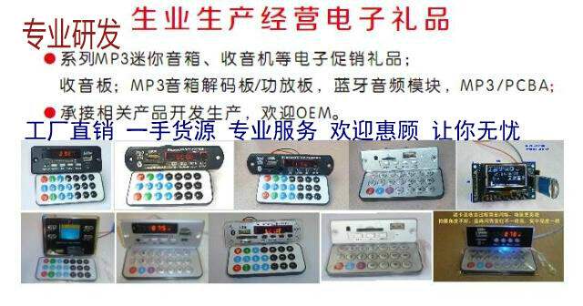 MP3解码板MP3模块播放器MP5解码板播放器DIY插卡音响音箱读卡器