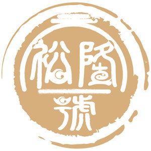 绵竹裕隆號   十一年老店