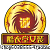 酷衣堂时尚女装