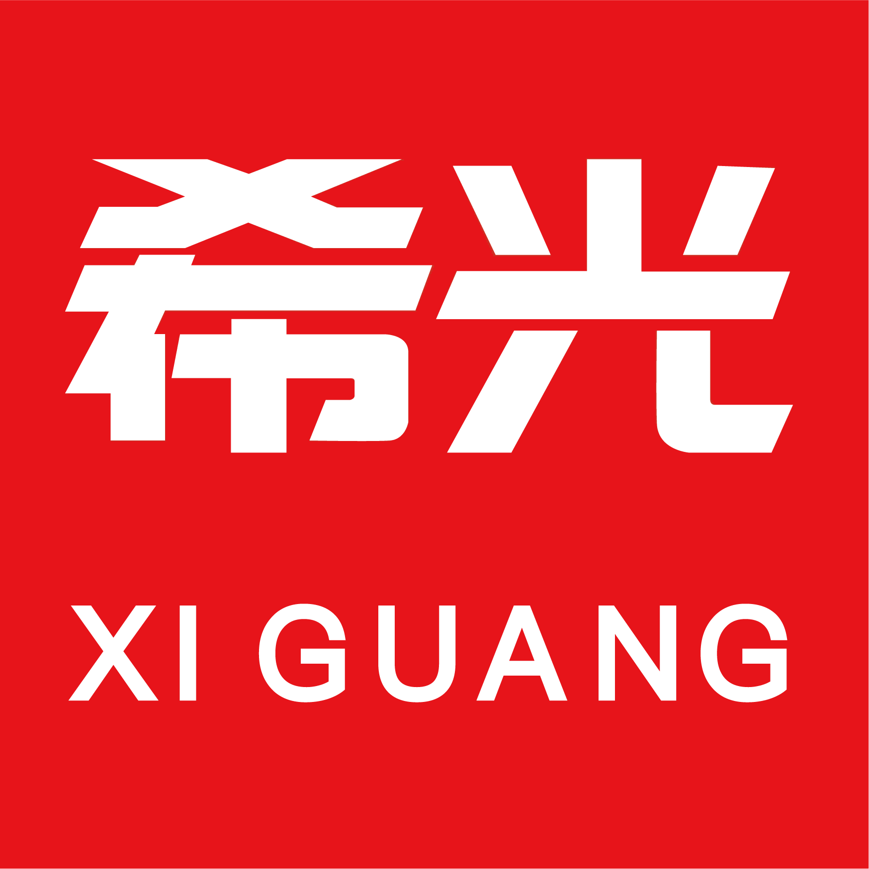 希光旗舰店的LOGO