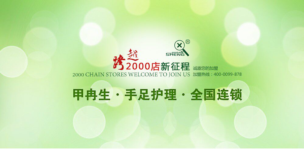 手足护理1号店的LOGO
