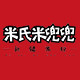新疆米氏米兜兜酱香米粉的LOGO