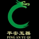 平安玉器加工厂的LOGO